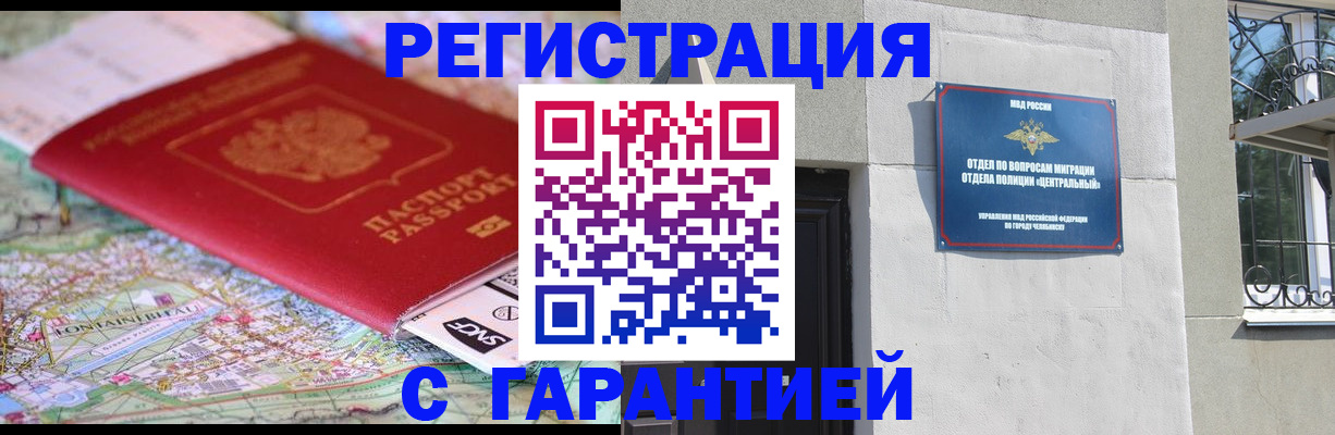 временная регистрация адрес в Симферополе