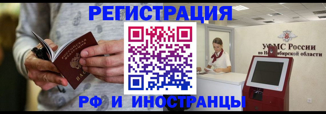 прописка регистрация в Симферополе