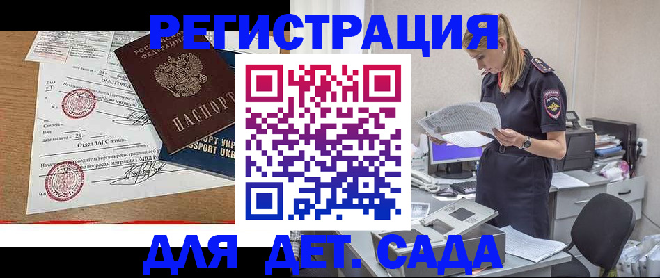 прописка в квартире в Симферополе