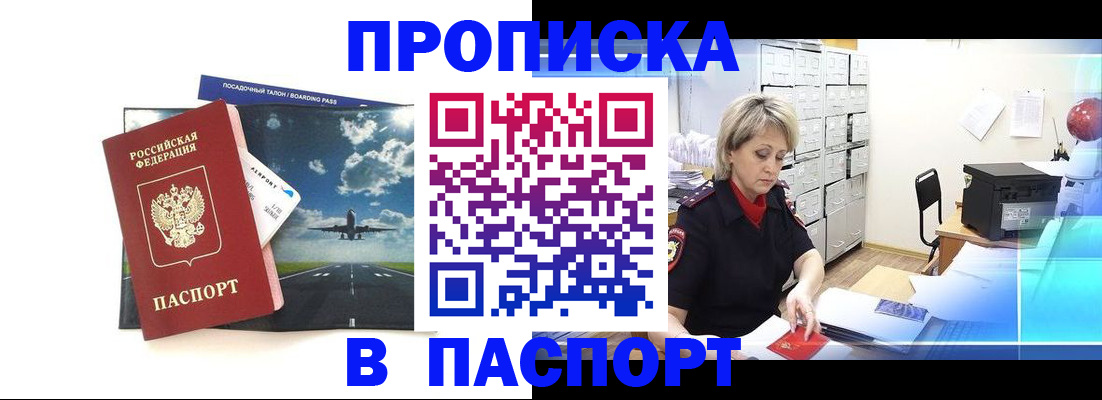 временная регистрация адрес в Симферополе
