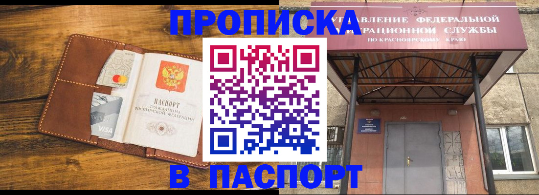прописка иностранных граждан в Симферополе